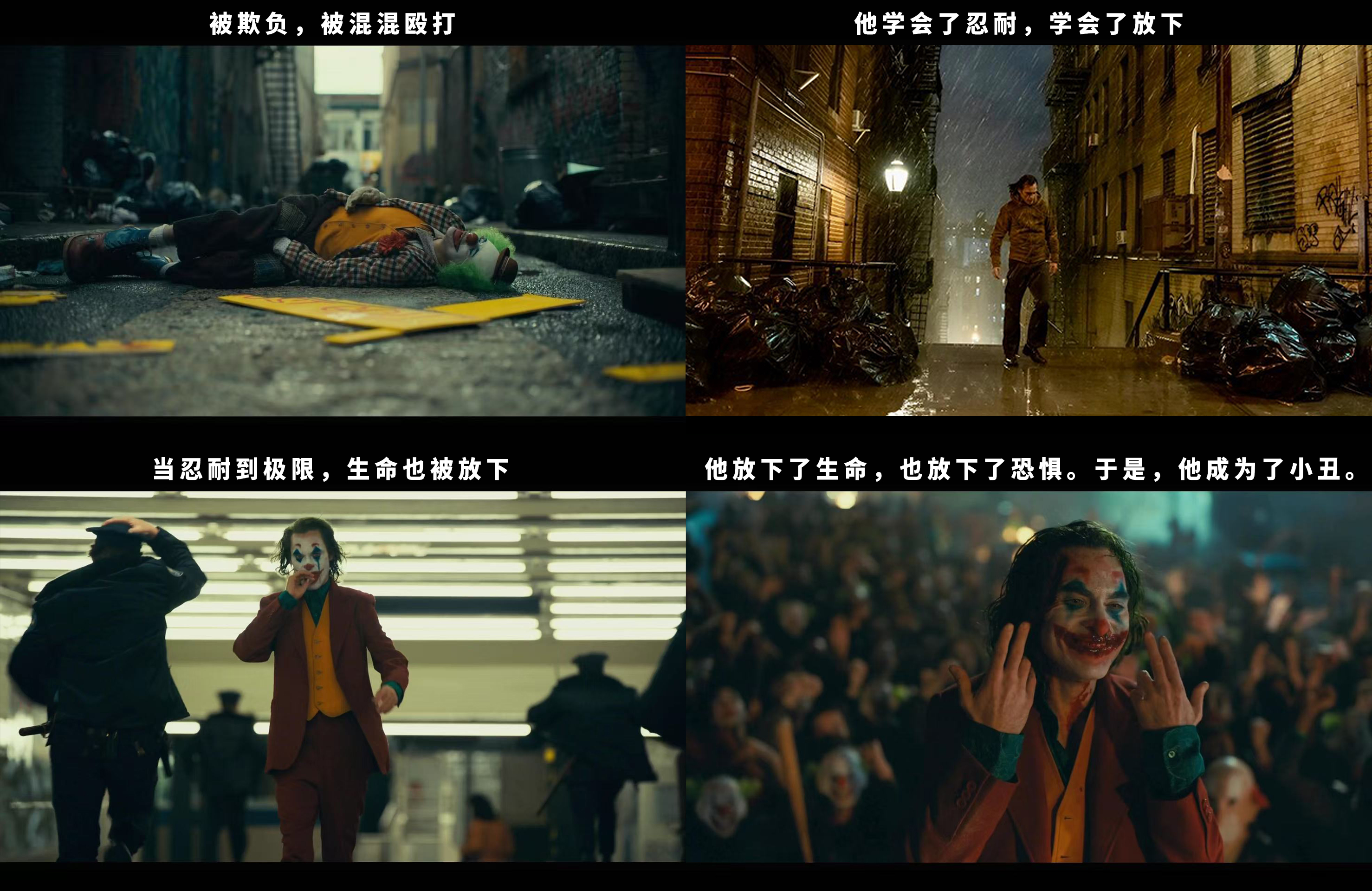 图片均来自电影《小丑》.jpg